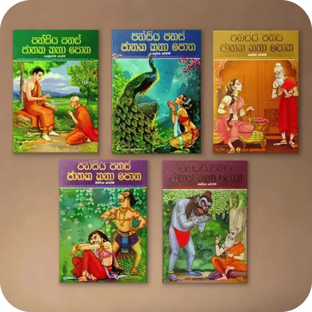 Pansiya Panas Jathaka katha 5 pack පන්සිය පනස් ජාතක කතා