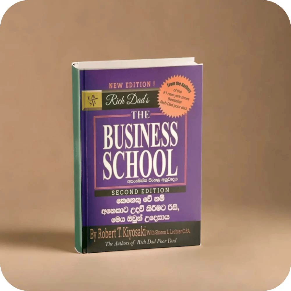 Business School in sinhala