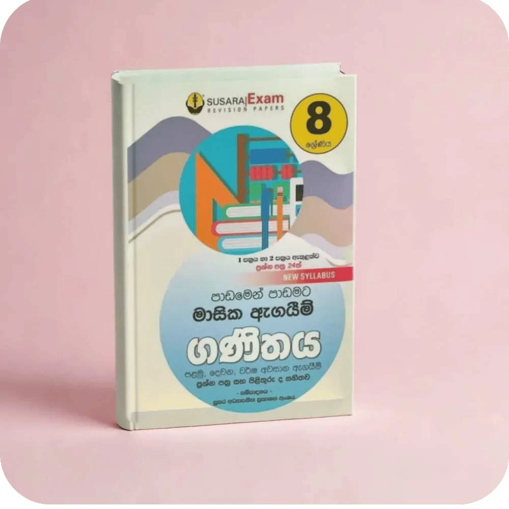08 ශ්‍රේණිය ගණිතය මාසික පරීක්ෂණ -08 Class Maths Monthly Tests