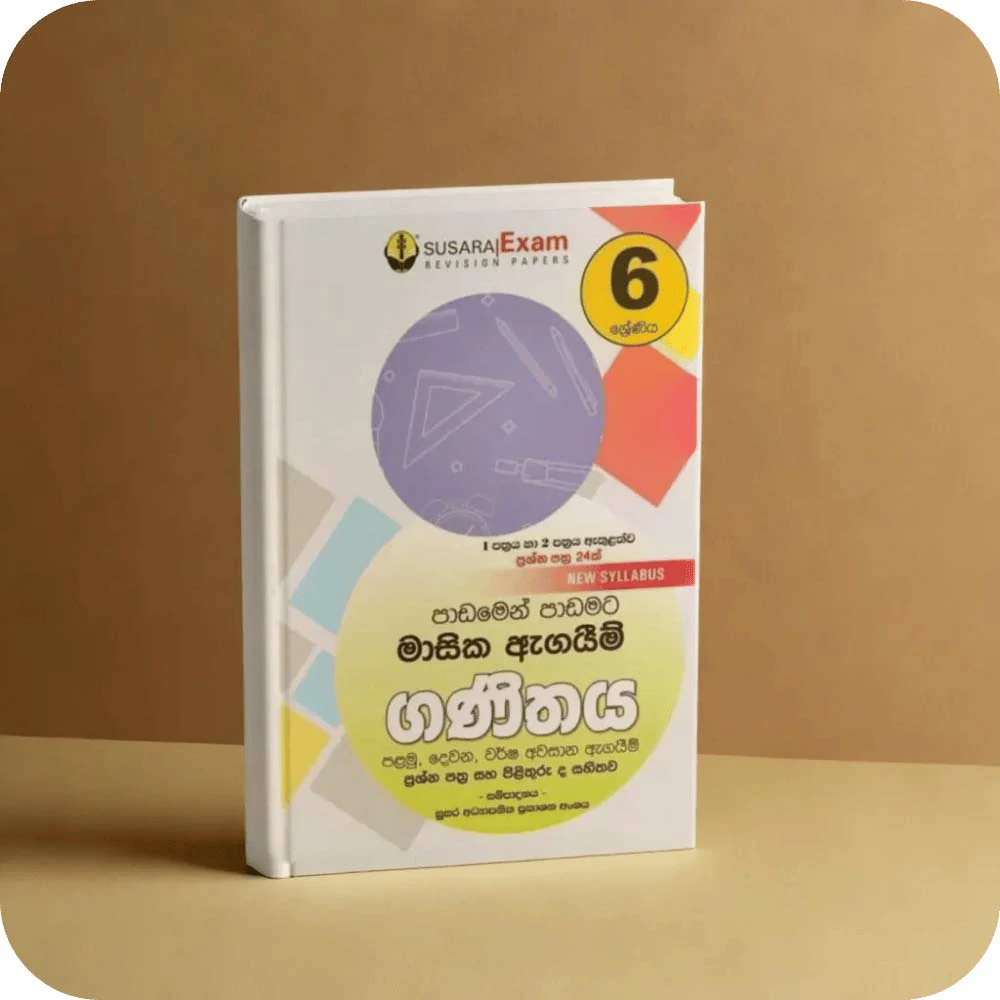 06 ශ්‍රේණිය ගණිතය මාසික පරීක්ෂණ -06 Class Maths Monthly Tests