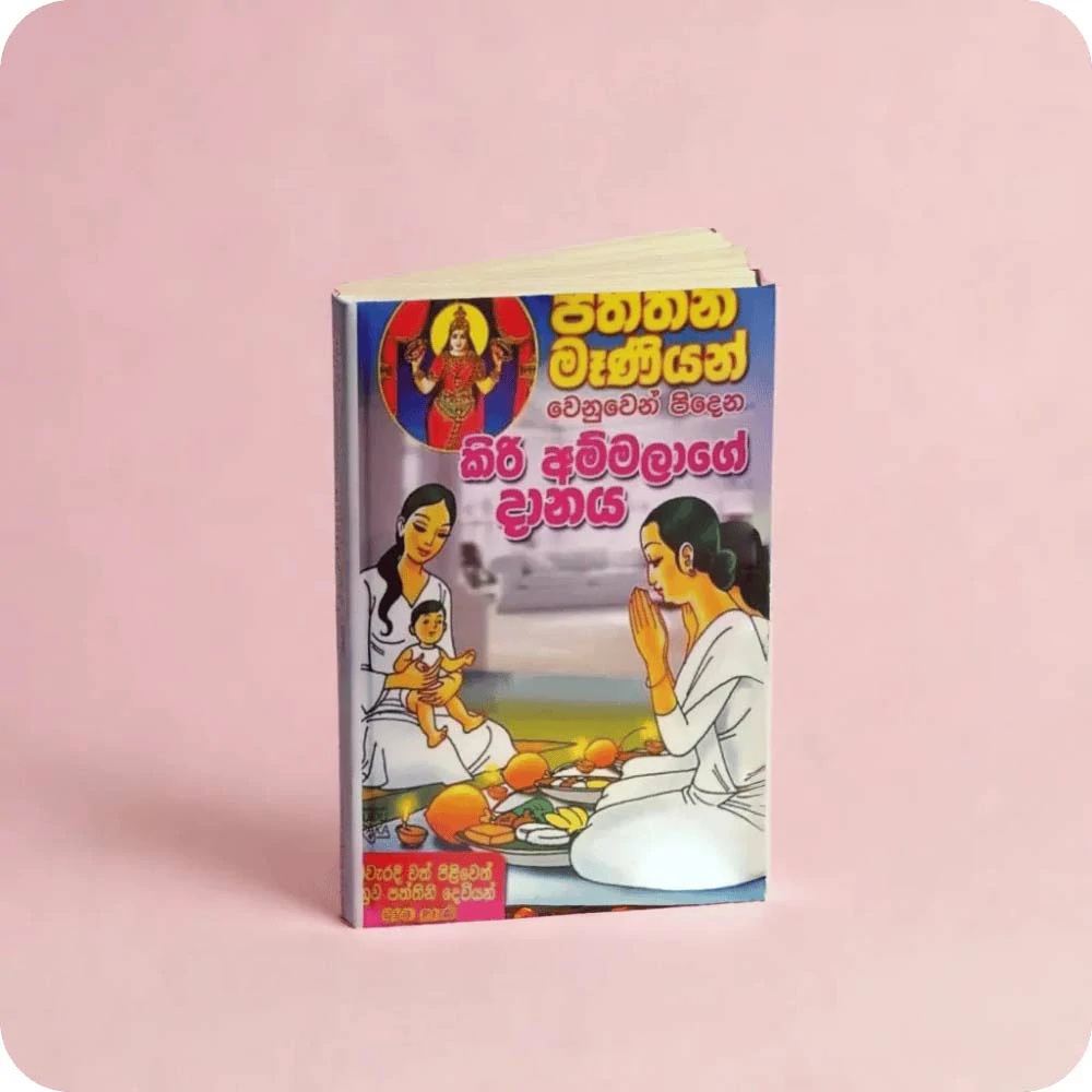Paththini Maniyan Wenuwen Pidena Kiri Ammalage Danaya