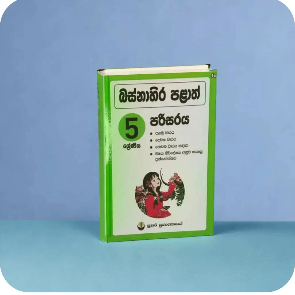5 grade western province parisaraya susara
