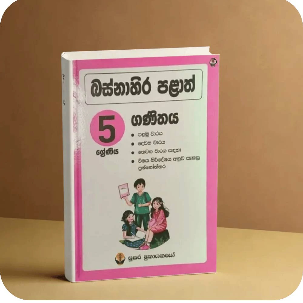 5 grade western province ganithaya sinhala susara