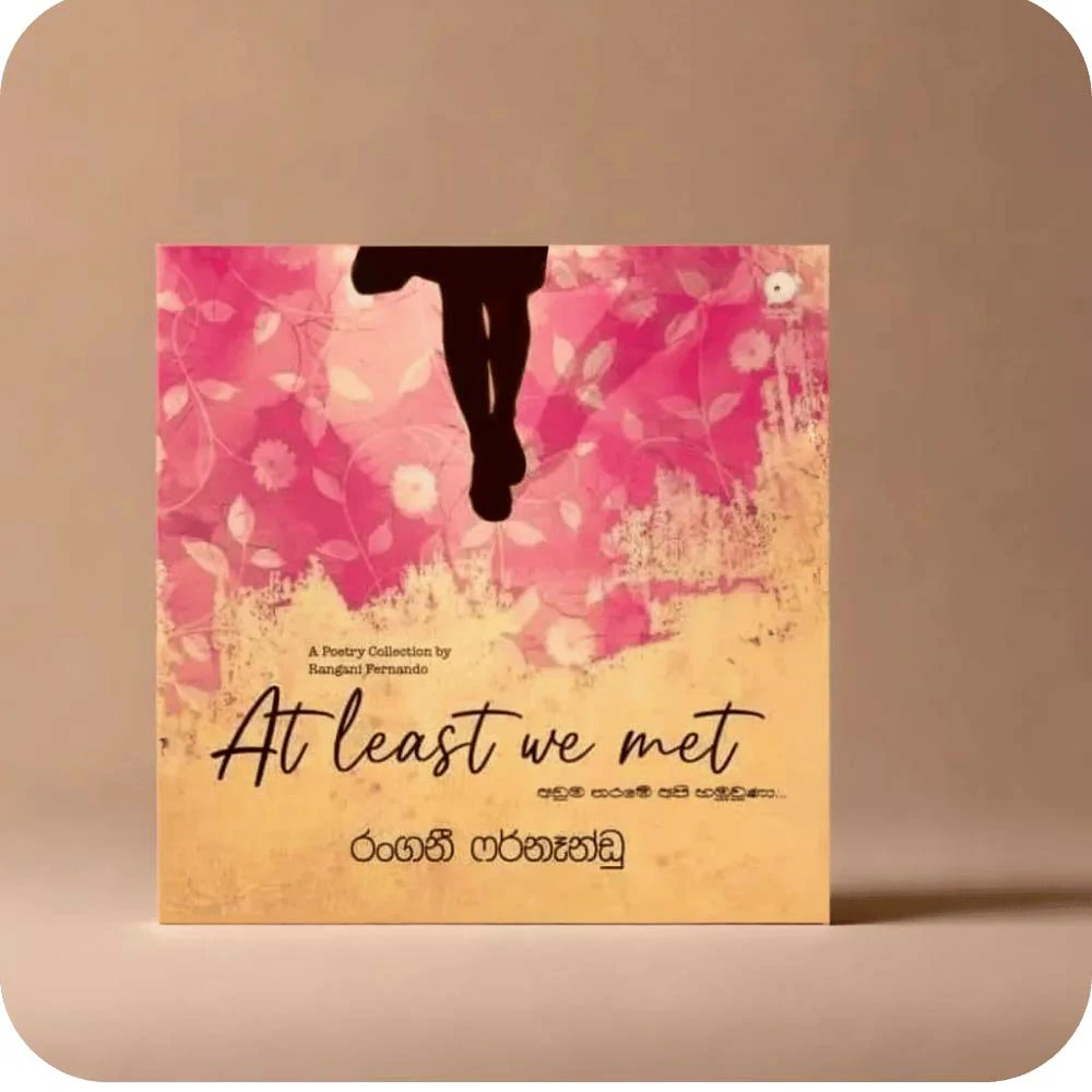 අඩුම තරමේ අපි හමුවුණා | At least we met