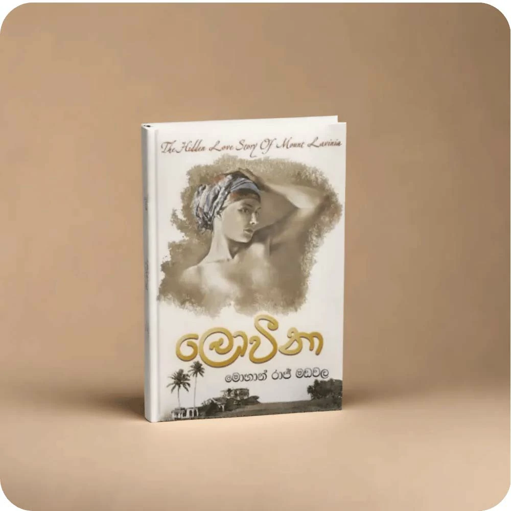Loveena – ලොවීනා
