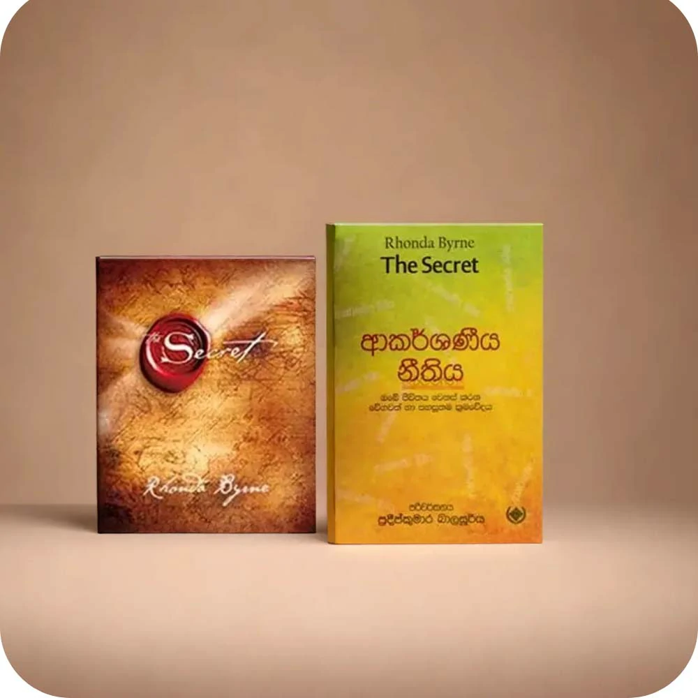 The Secret - Akarshaneeya Neethiya - ආකර්ශණීය නීතිය - ප්‍රදීප්කුමාර බාලසූරිය