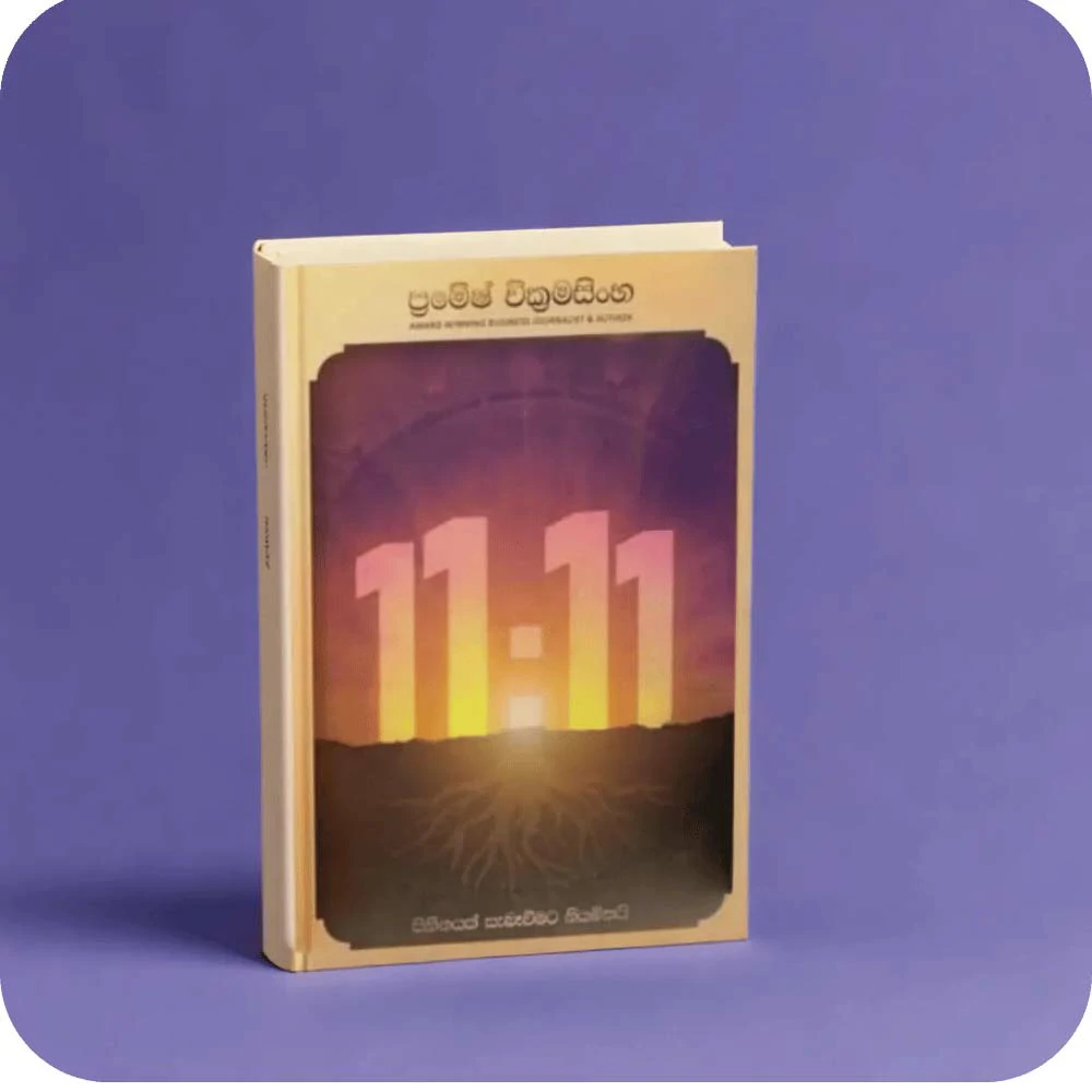 11.11 – සිහිනයක් සැබෑ වීමට නියමිතයි | Sihinayak Sebeveemata Niyamithai