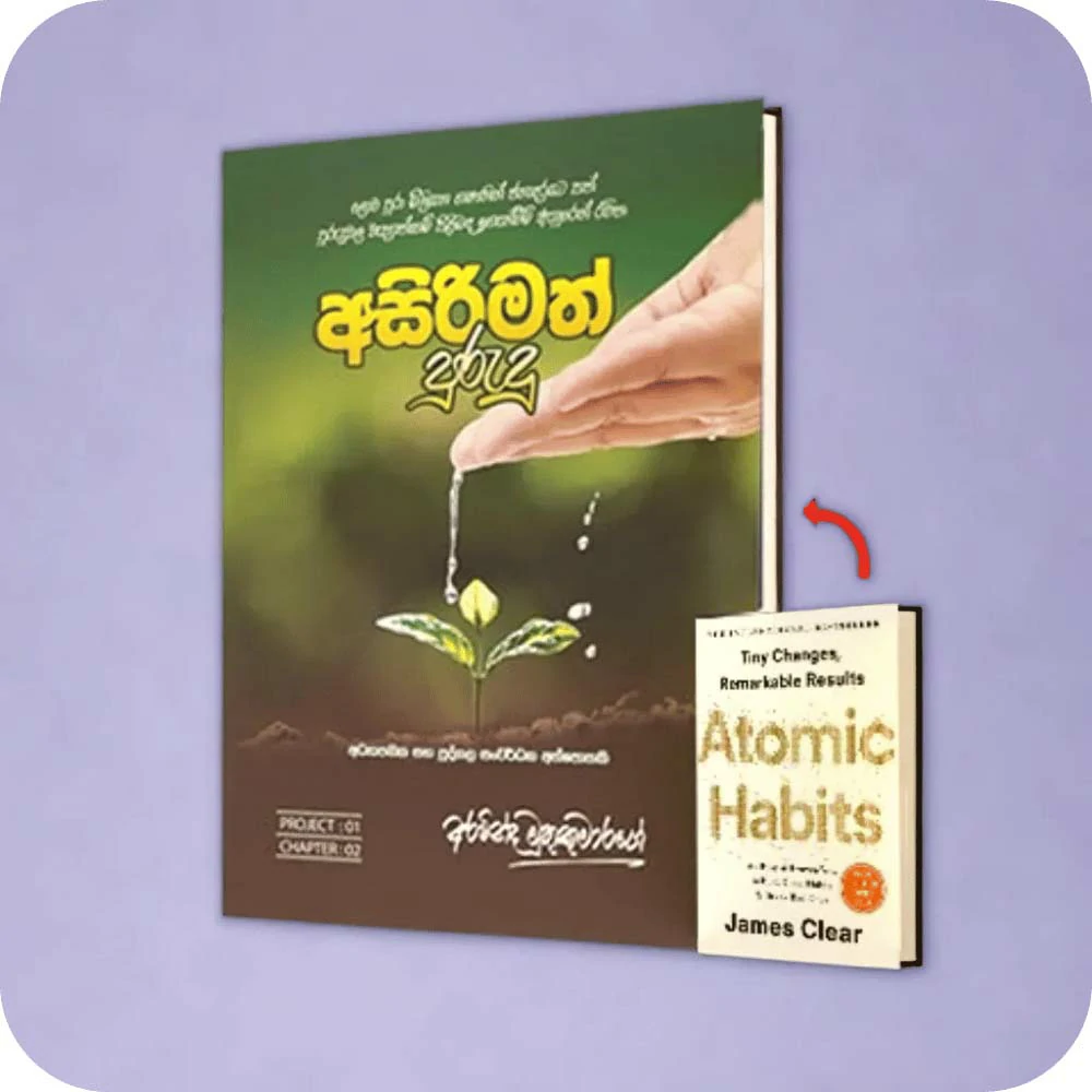 අසිරිමත් පුරුදු asirimath purudu atomic habits