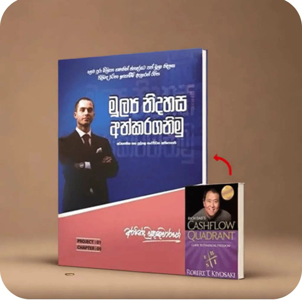 මූල්‍ය නිදහස අත්කරගනිමු mulya nidahasa athkara ganimu Cashflow Quadrant