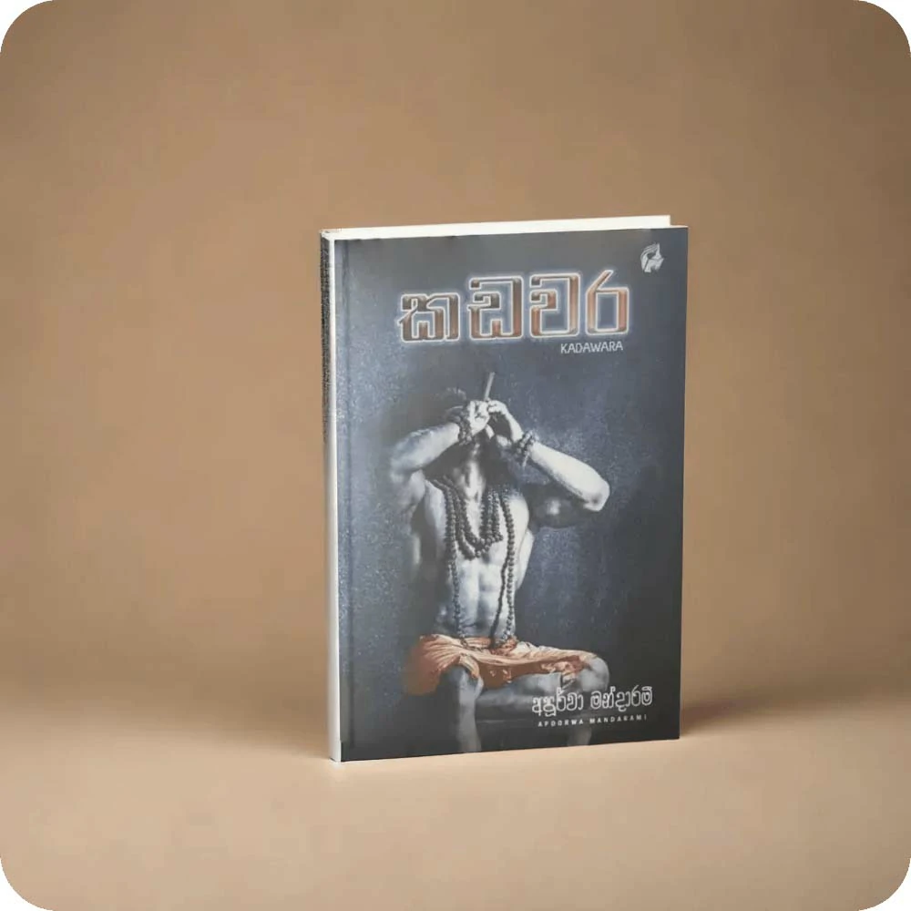 Kadawara – Apurwa Mandarami