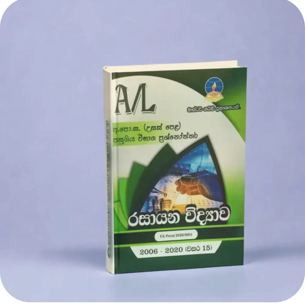 Chemistry (2011 – 2023) – Advanced Level Past Papers – Master Guide