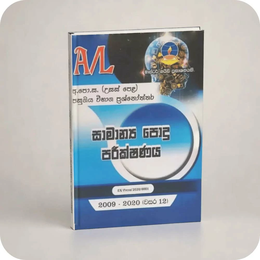 General Examination සාමාන්‍ය පොදු පරීක්ෂණය (2012 – 2023) – Advanced Level Past Papers – Master Guide
