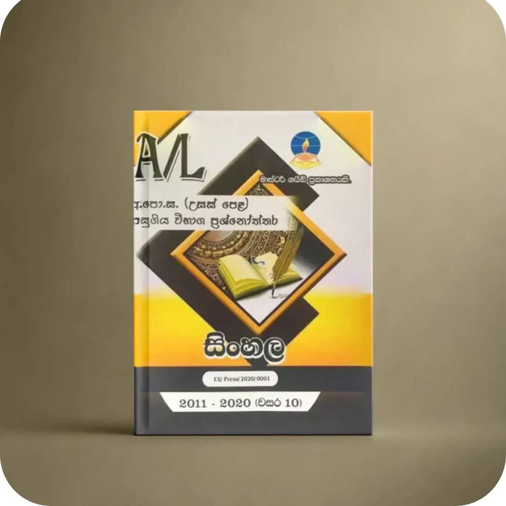 Sinhala (2014 – 2023) – Advanced Level Past Papers – Master Guide
