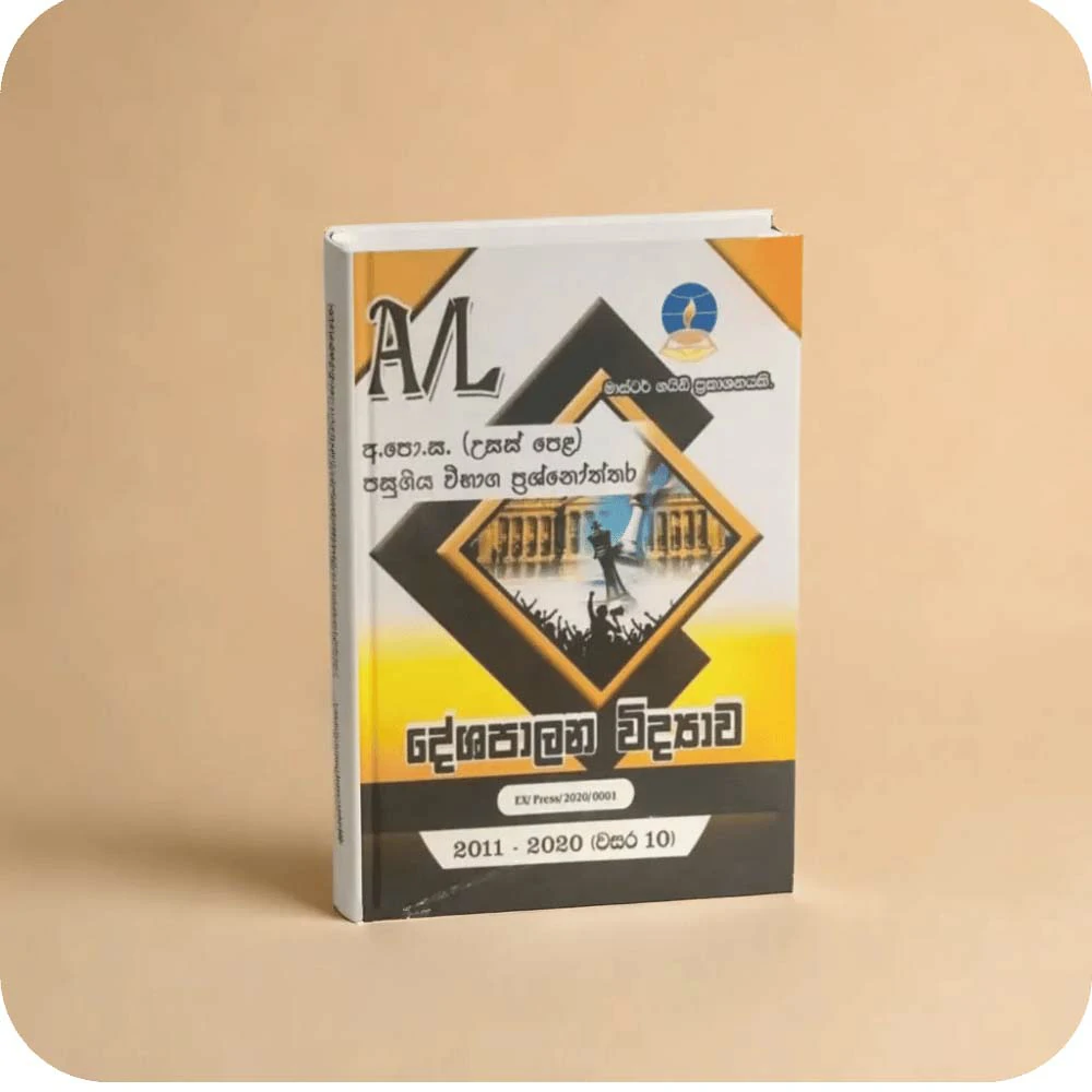 Political Science (2014 – 2023) – Advanced Level Past Papers – Master Guide