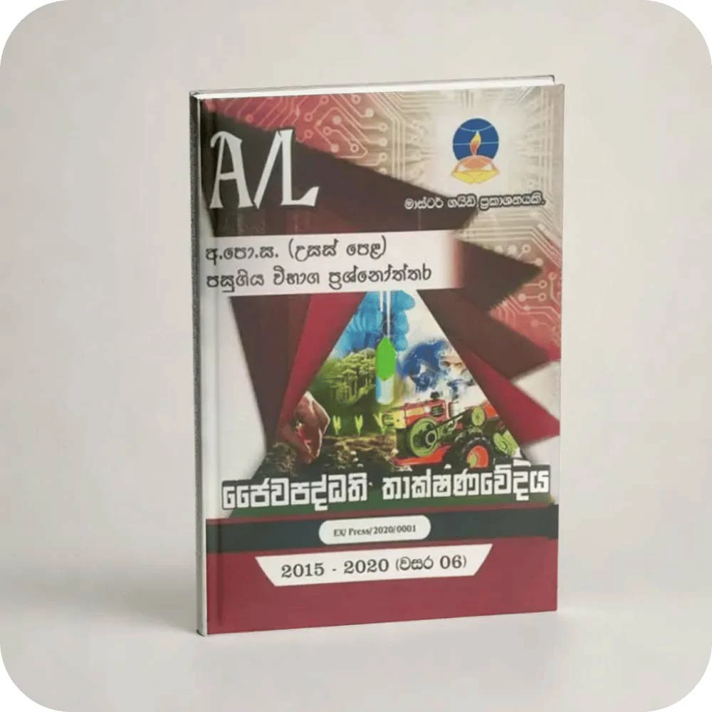 Bio System Technology ජෛවපද්ධති තාක්ෂණවේදය (2015 – 2023) – Advanced Level Past Papers – Master Guide