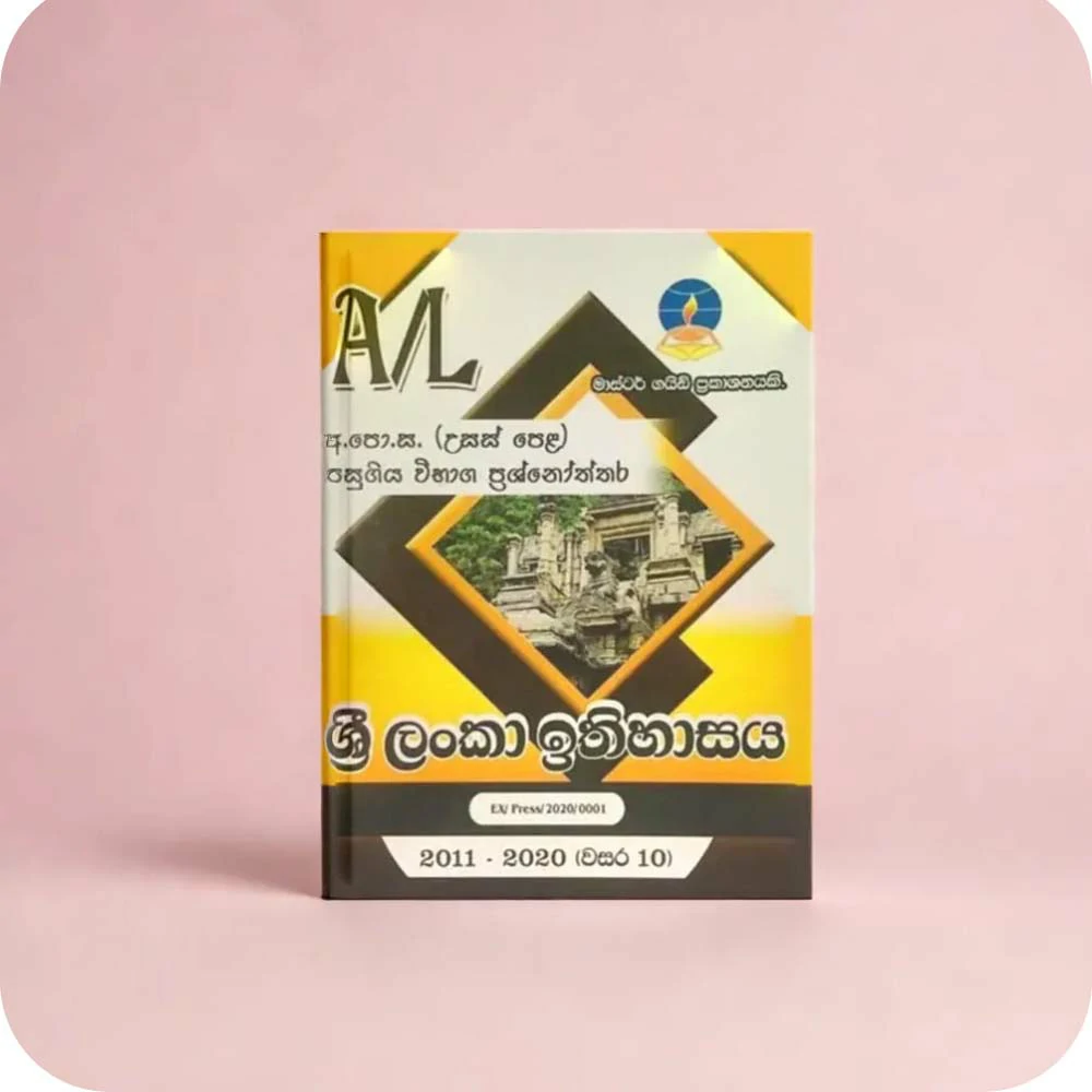 History of Sri Lanka ශ්‍රී ලංකා ඉතිහාසය (2014 – 2023) – Advanced Level Past Papers – Master Guide