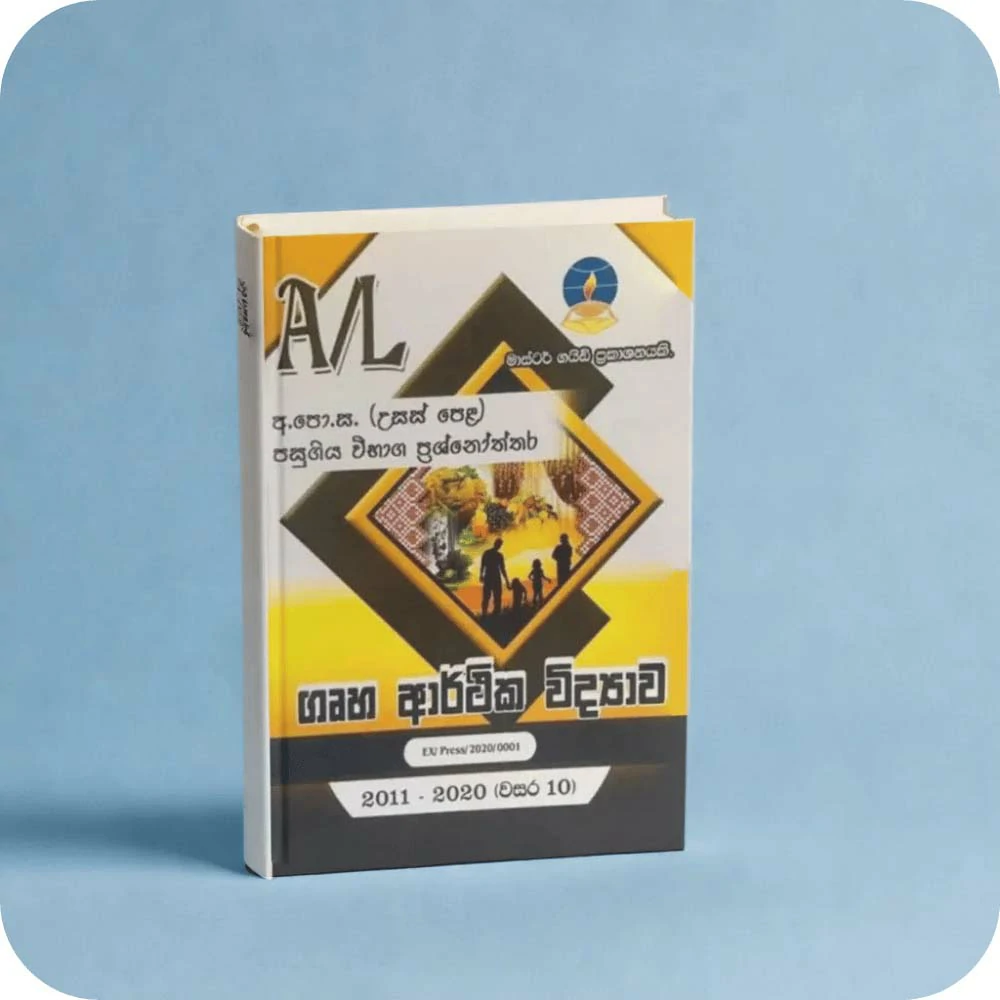 Home Economics ගෘහ ආර්ථික විද්‍යාව (2013 – 2022) – Advanced Level Past Papers – Master Guide