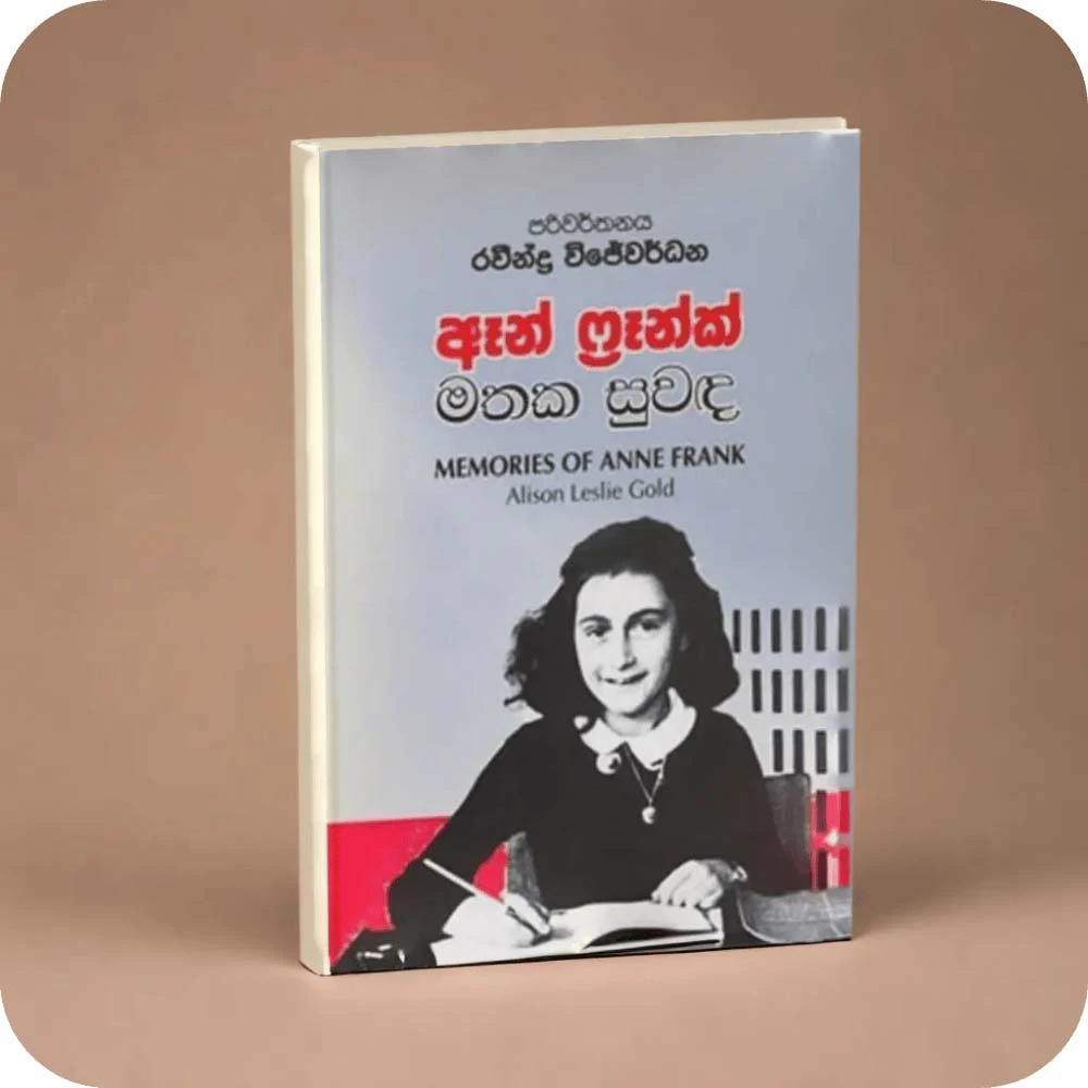 ANNE FRANK MATHAKA SUWADA by Chulananda Samaranayaka