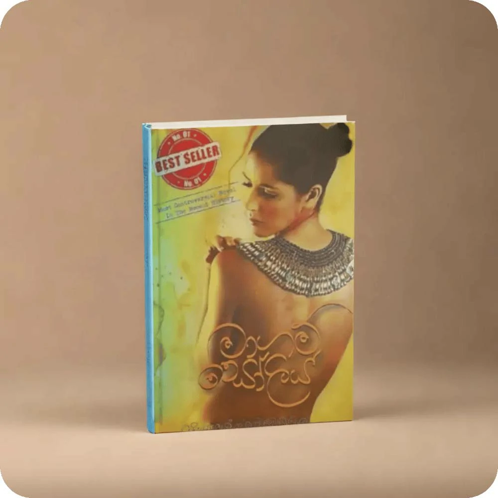 MAAGAM SOLIYA by Mohan Raj Madawala