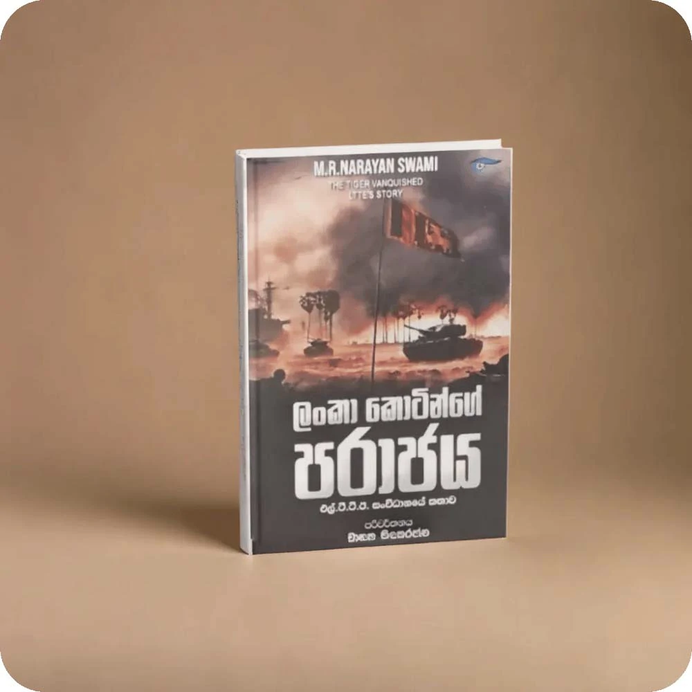 LANKA KOTINGE PARAJAYA by CHANAKA THILAKARATHNA