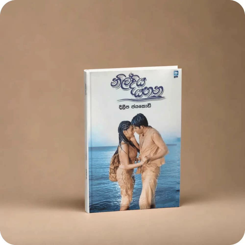 Nildiya Yahana – නිල්දිය යහන