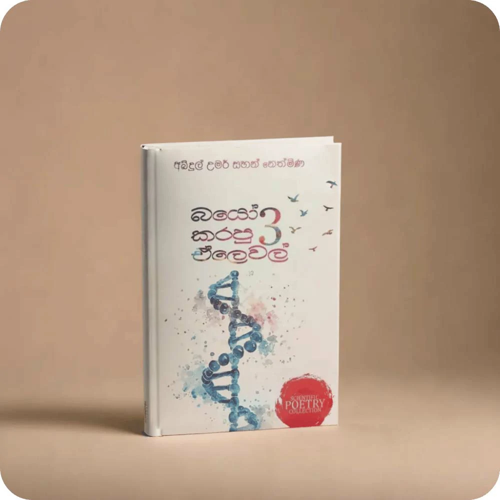 Bio Karapu AL 3 | බයෝ කරපු ඒලෙවල්  3 by : Abdhul Umar Sahan Nethmina