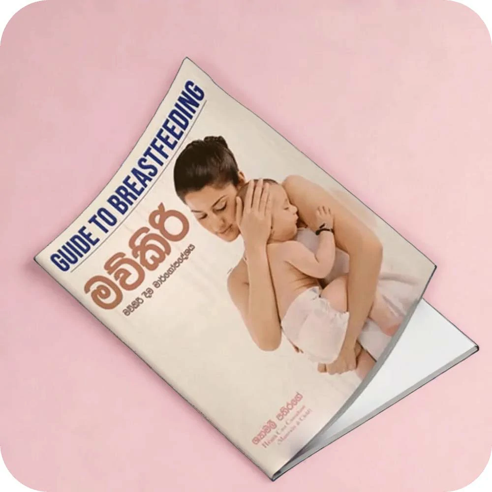 මව්කිරි මාර්ගෝපදේශය (Guide of Breastfeeding) Ape Miss