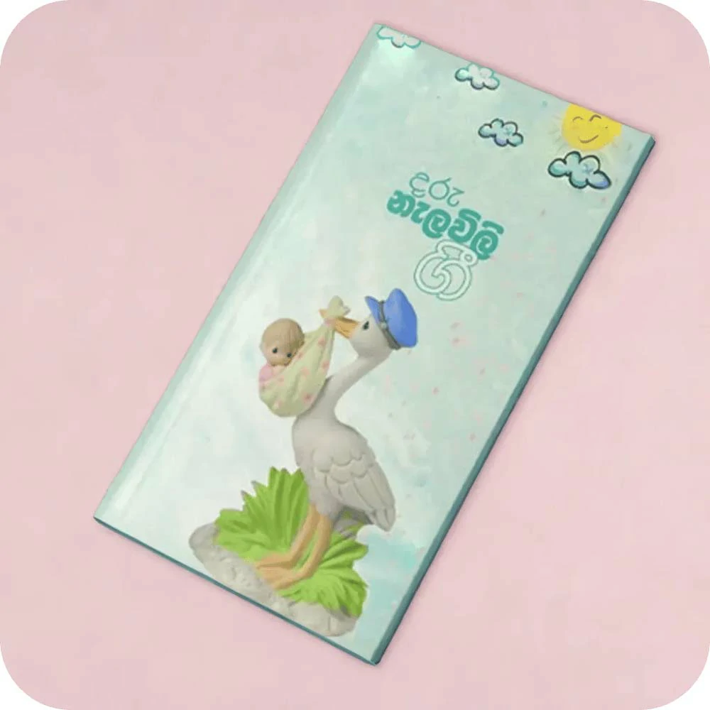 දරු නැලවිලි ගී (නොමිලේ) Ape Miss