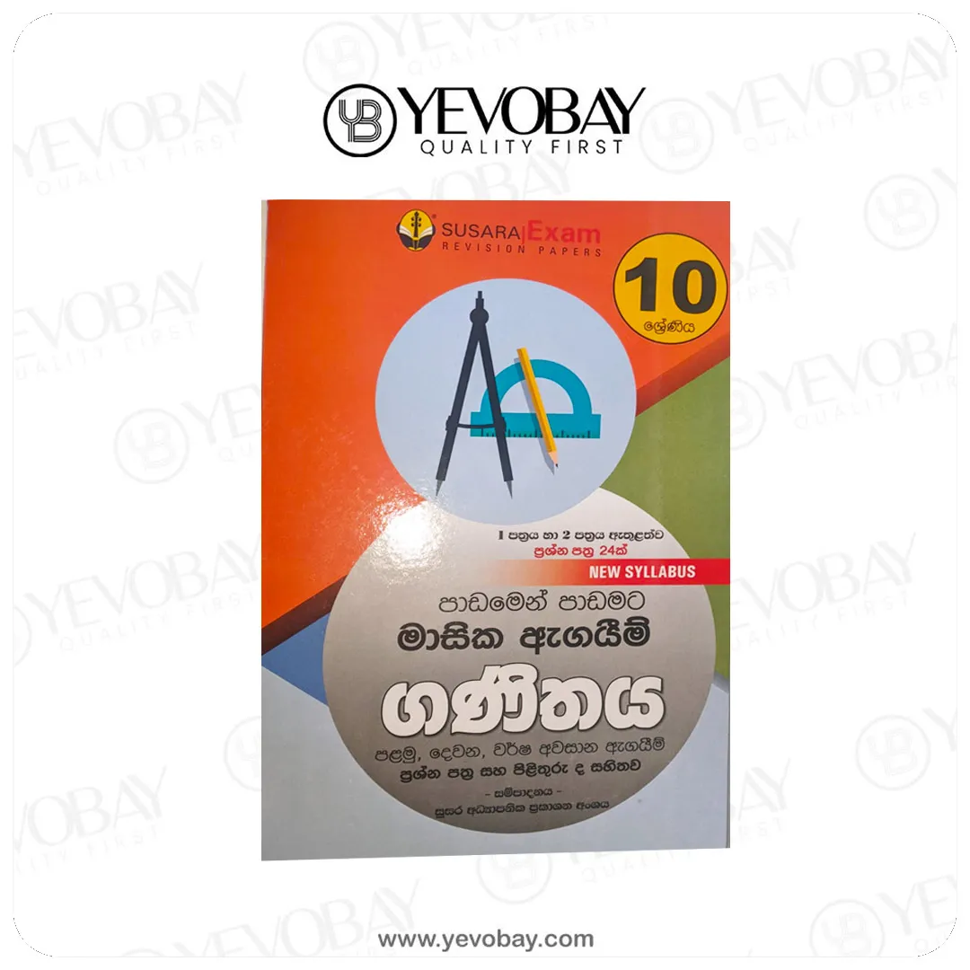 ගණිතය - 10 ග්‍රේණීය - මාසික ඇගයීම් -Ganithaya
