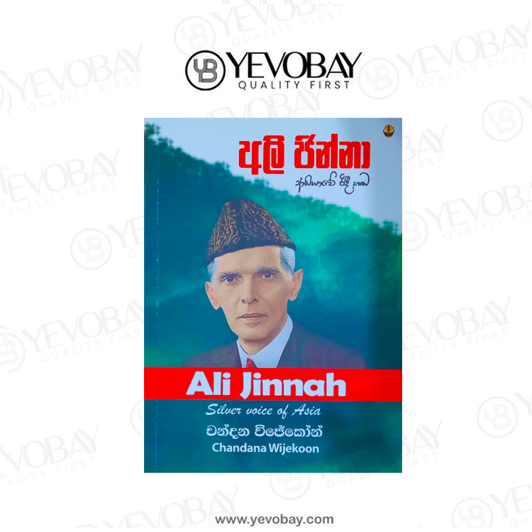 ali jinnah - අලි ජින්නාහ්