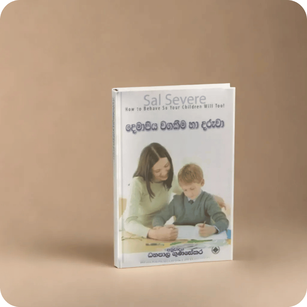 Dhemapiya Wagakima Ha Daruwa Sal Sever | Parenting Guide | YEVOBAY Sri Lanka