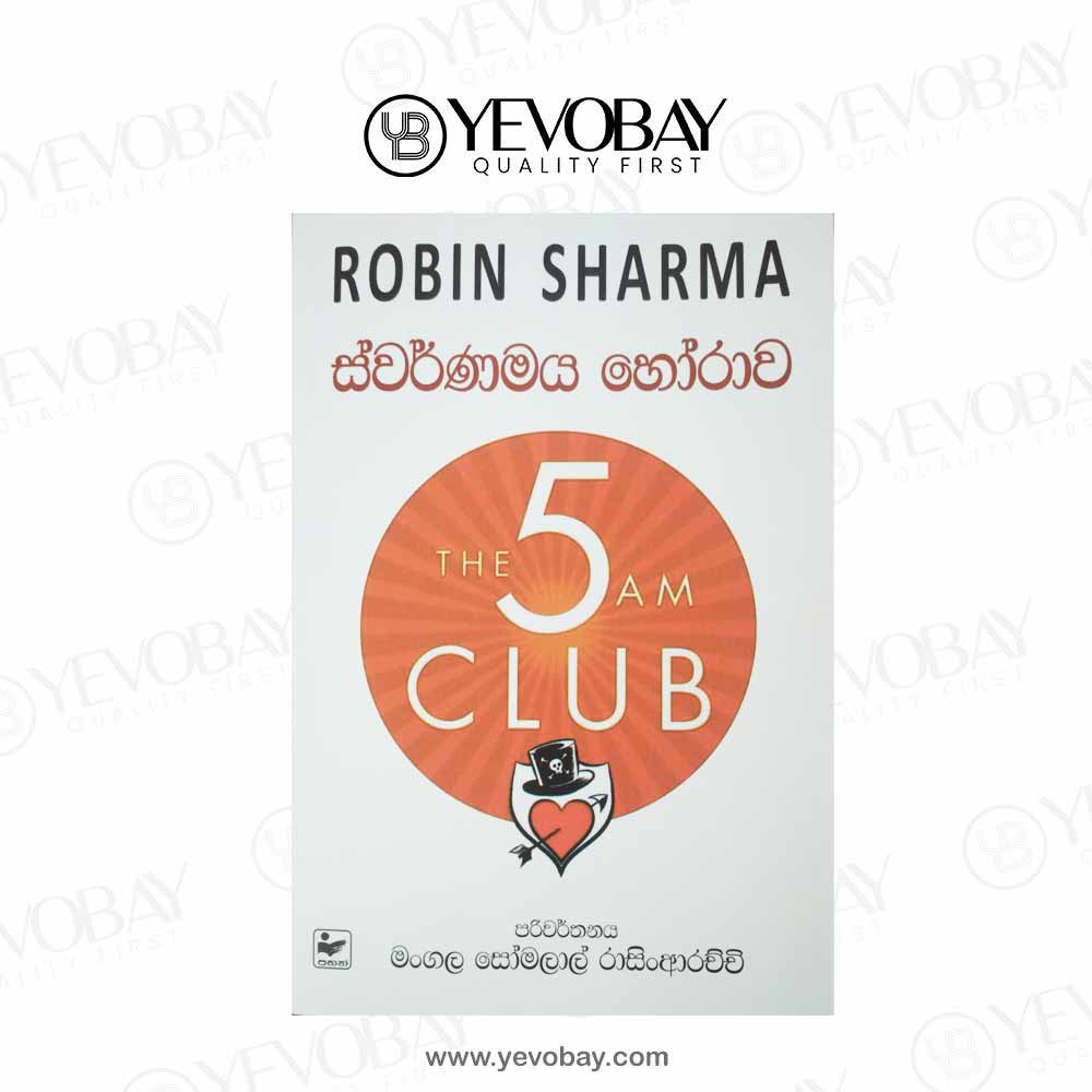 ස්වර්ණමය හෝරාව-THE 5AM CLUB