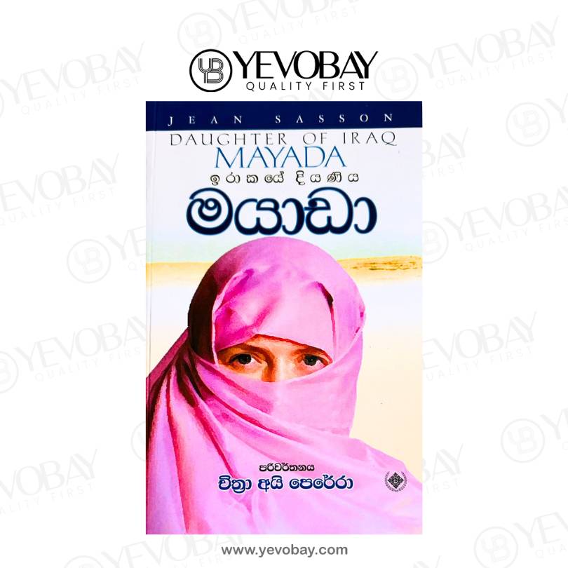 Mayada - මයාඩා