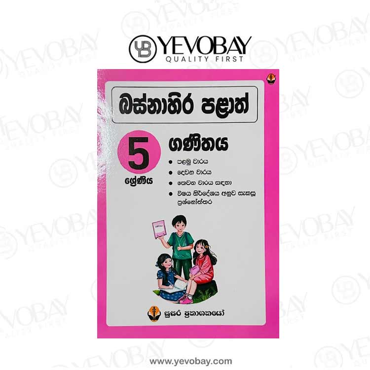 5 grade western province ganithaya sinhala susara