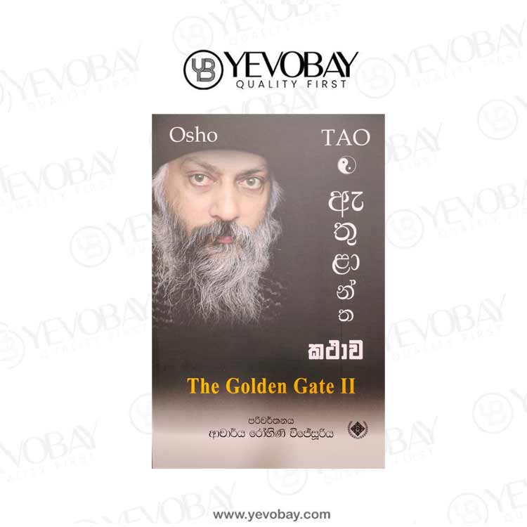 The Golden Gate Osho | ඇතුළාන්ත කථාව ඕෂෝ