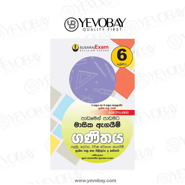 06 ශ්‍රේණිය ගණිතය මාසික පරීක්ෂණ -06 Class Maths Monthly Tests