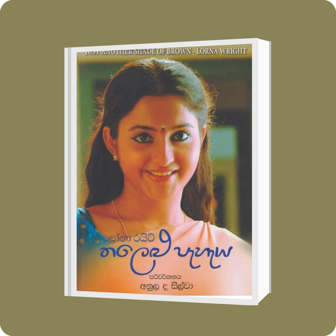 පුංචි ගැහැණු ළමයි | YEVOBAY Sri Lanka