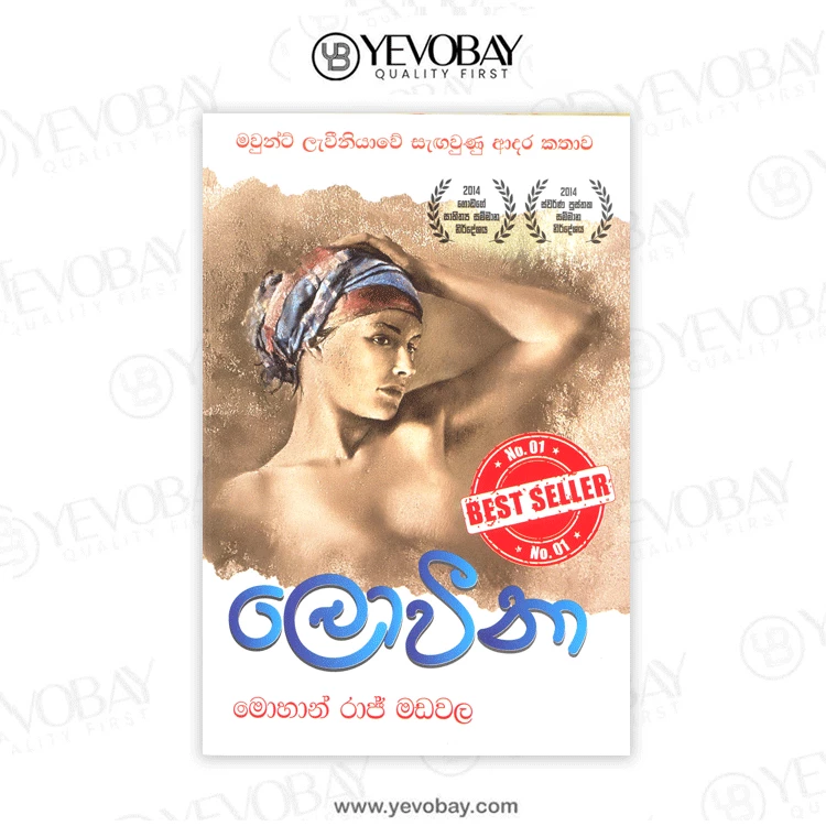 Loveena – ලොවීනා