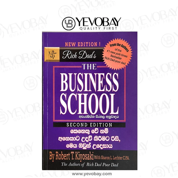 Business School in sinhala