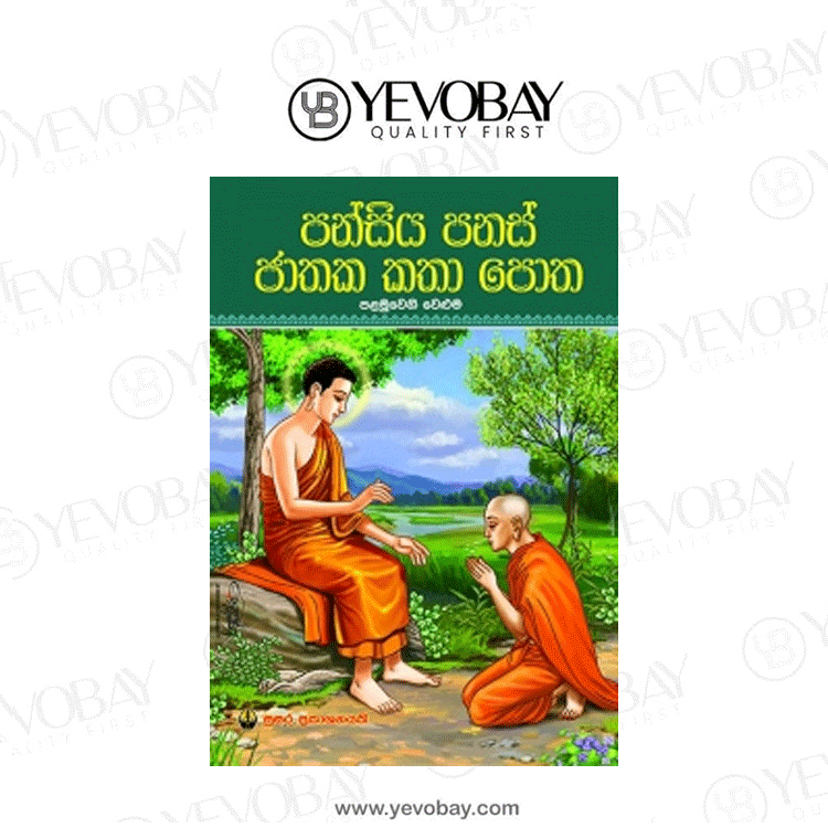 Pansiya Panas Jathaka katha potha 1 – පන්සිය පනස් ජාතක කතා පොත