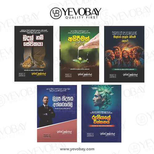 5 financial study books මූල්‍ය අධ්‍යන පොත් 5ක්