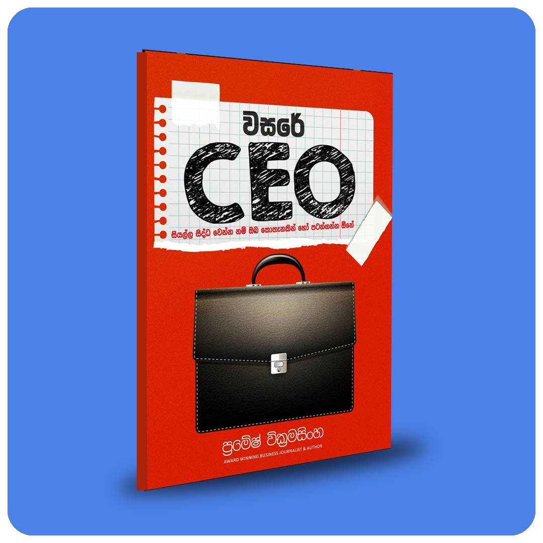 වසරේ CEO – Wasare CEO