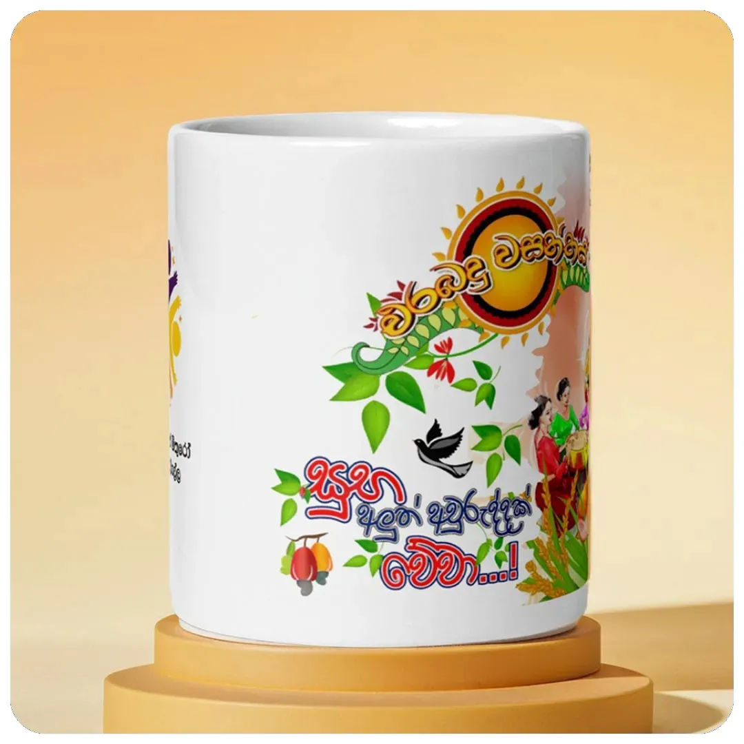 Avurudu Theme Mug