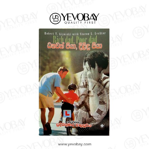 Dhanawath Piya Dilindu Piya Book|Rich Dad Poor Dad Book